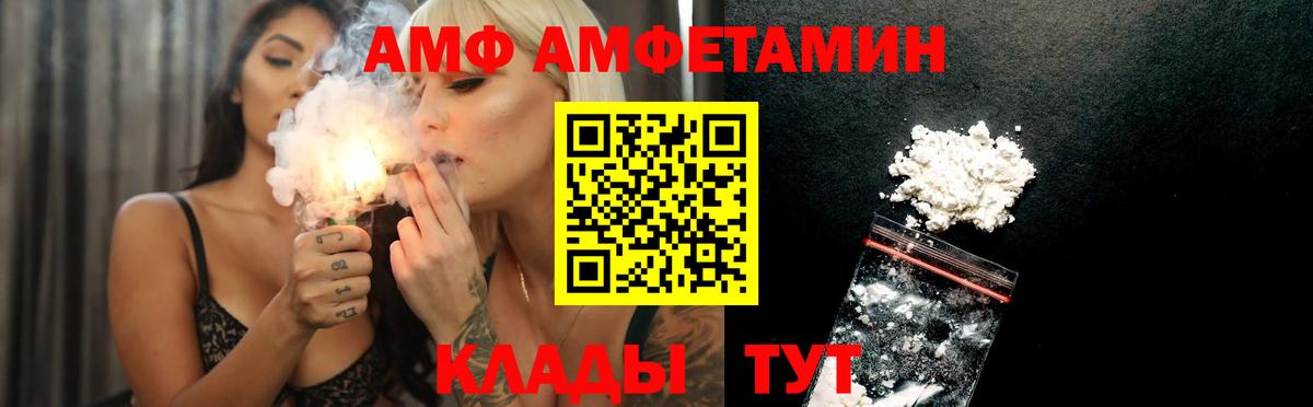 Amphetamine 97% Гудермес