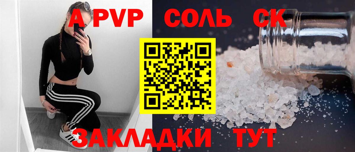 A-PVP VHQ  Альфа ПВП СК КРИС  Вход с VPN  Гудермес  А ПВП кристаллы 