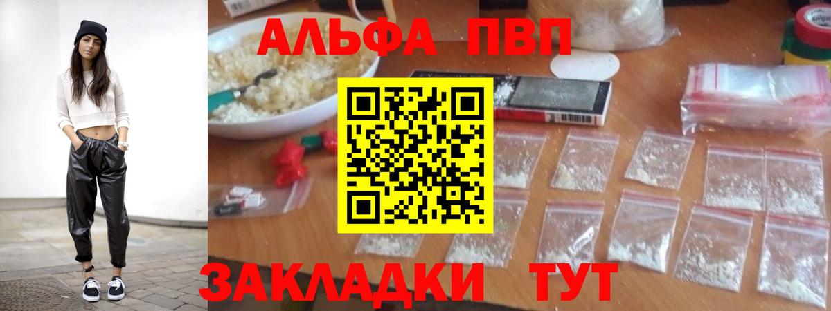 A PVP Crystall Гудермес