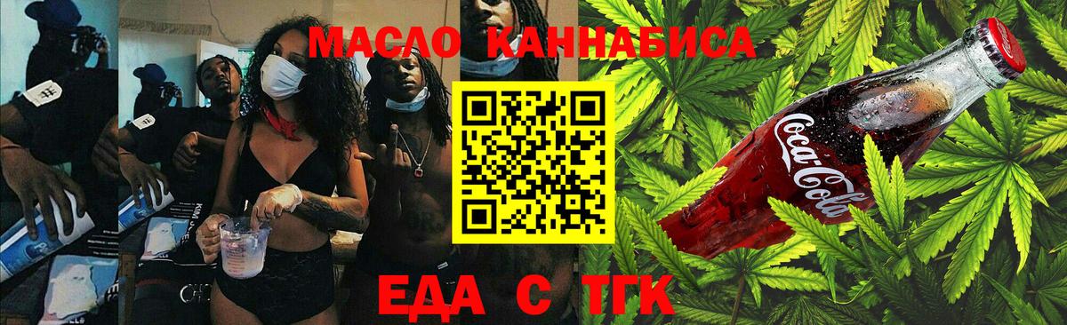 Canna-Cookies марихуана Гудермес
