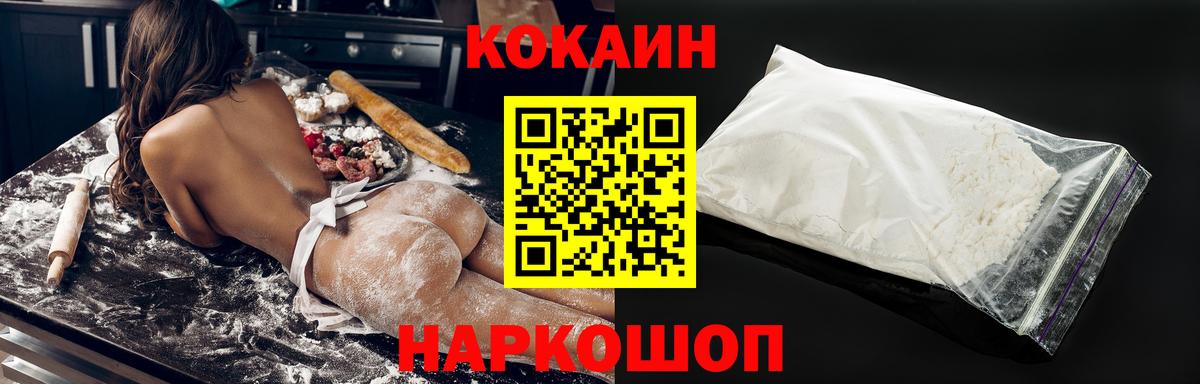 COCAIN 98%  Вход с VPN  Гудермес 