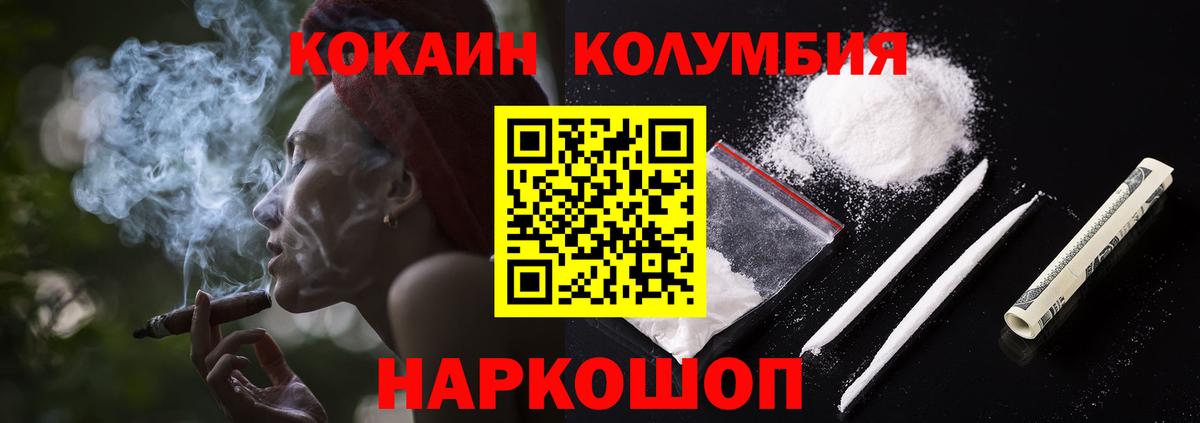 COCAIN Fish Scale Гудермес