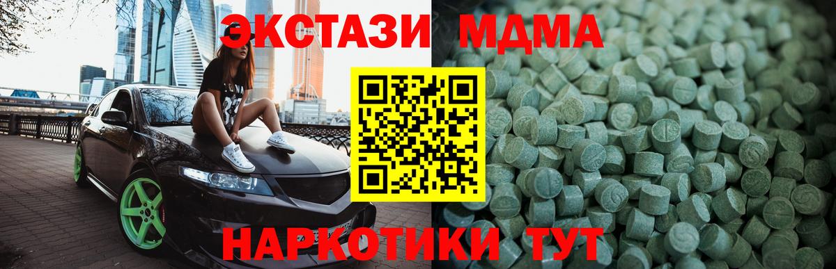 Экстази 280 MDMA  Вход с VPN  Гудермес  hydra сайт  Ecstasy Punisher  Ecstasy 