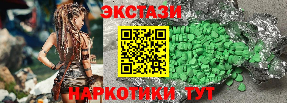 ЭКСТАЗИ Cube Гудермес