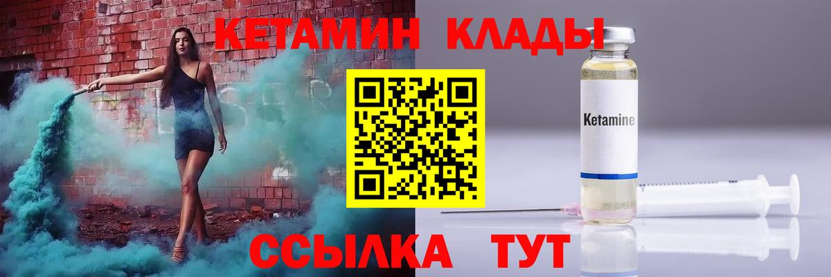 КЕТАМИН ketamine  Вход с VPN  гидра зеркало  Гудермес  Кетамин VHQ 