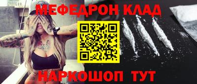мяу мяу мука Кумертау