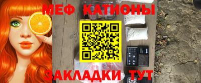 мяу мяу мука Кумертау