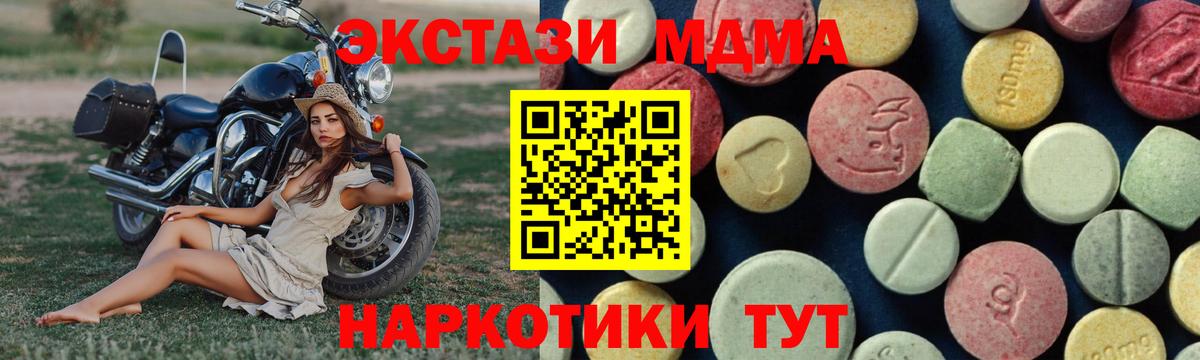 МДМА crystal  МДМА  Гудермес  MDMA кристаллы  Вход с VPN 