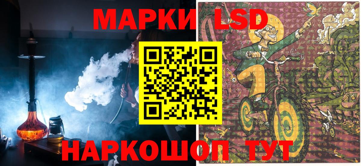 Марки 25I-NBOMe 1500мкг Гудермес
