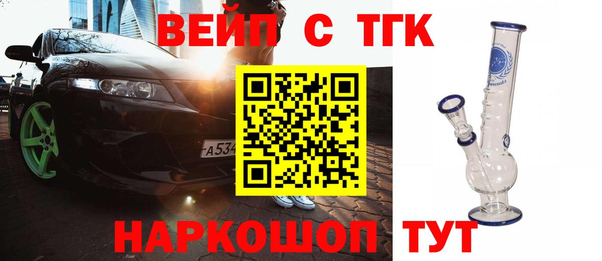 Гудермес  ТГК жижа  ТГК концентрат  Вход с VPN 
